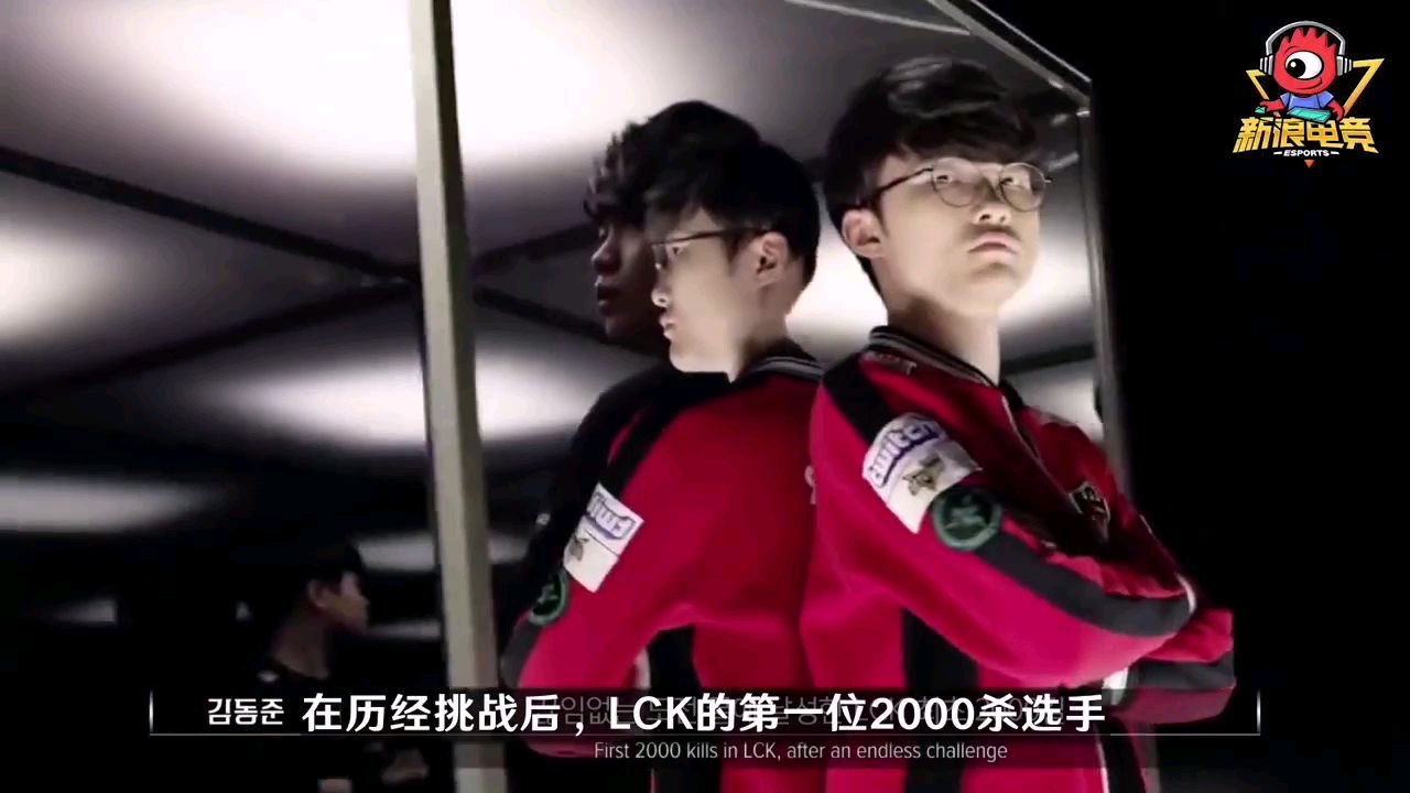 Faker职业生涯2000杀官方纪念视频